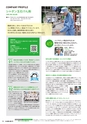 就活応援マガジン　北九州市で働こう！　vol.1