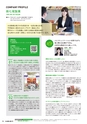 就活応援マガジン　北九州市で働こう！　vol.1