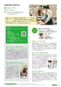 就活応援マガジン　北九州市で働こう！　vol.1