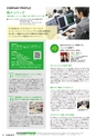 就活応援マガジン　北九州市で働こう！　vol.1