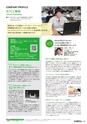 就活応援マガジン　北九州市で働こう！　vol.1
