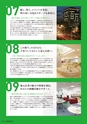 就活応援マガジン　北九州市で働こう！　vol.1