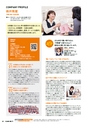 就活応援マガジン　北九州市で働こう！　vol.2