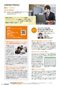 就活応援マガジン　北九州市で働こう！　vol.2