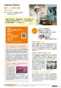 就活応援マガジン　北九州市で働こう！　vol.2