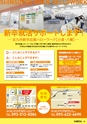 就活応援マガジン　北九州市で働こう！　vol.2