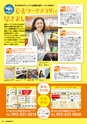 就活応援マガジン　北九州市で働こう！　vol.2
