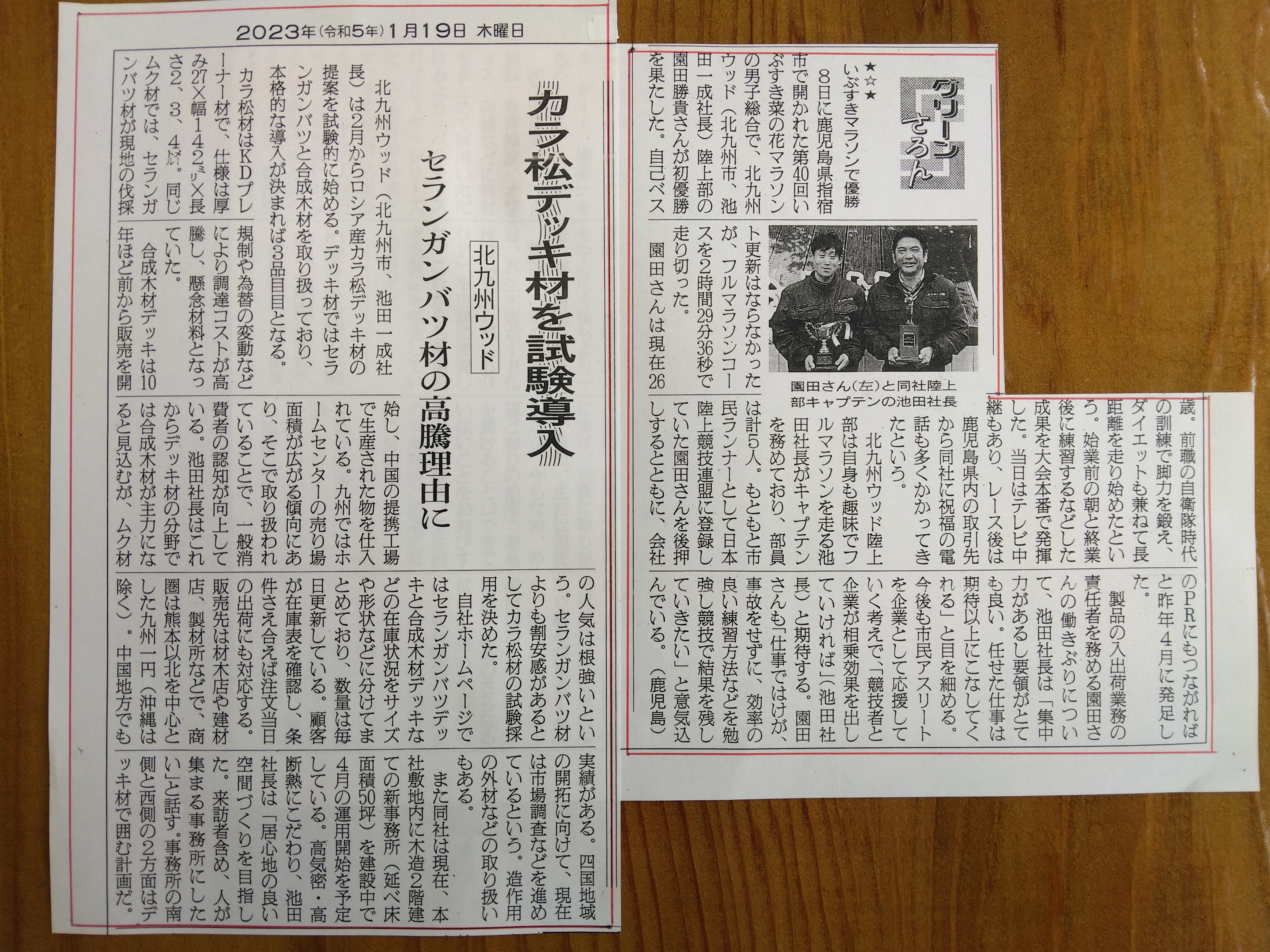 池田一成