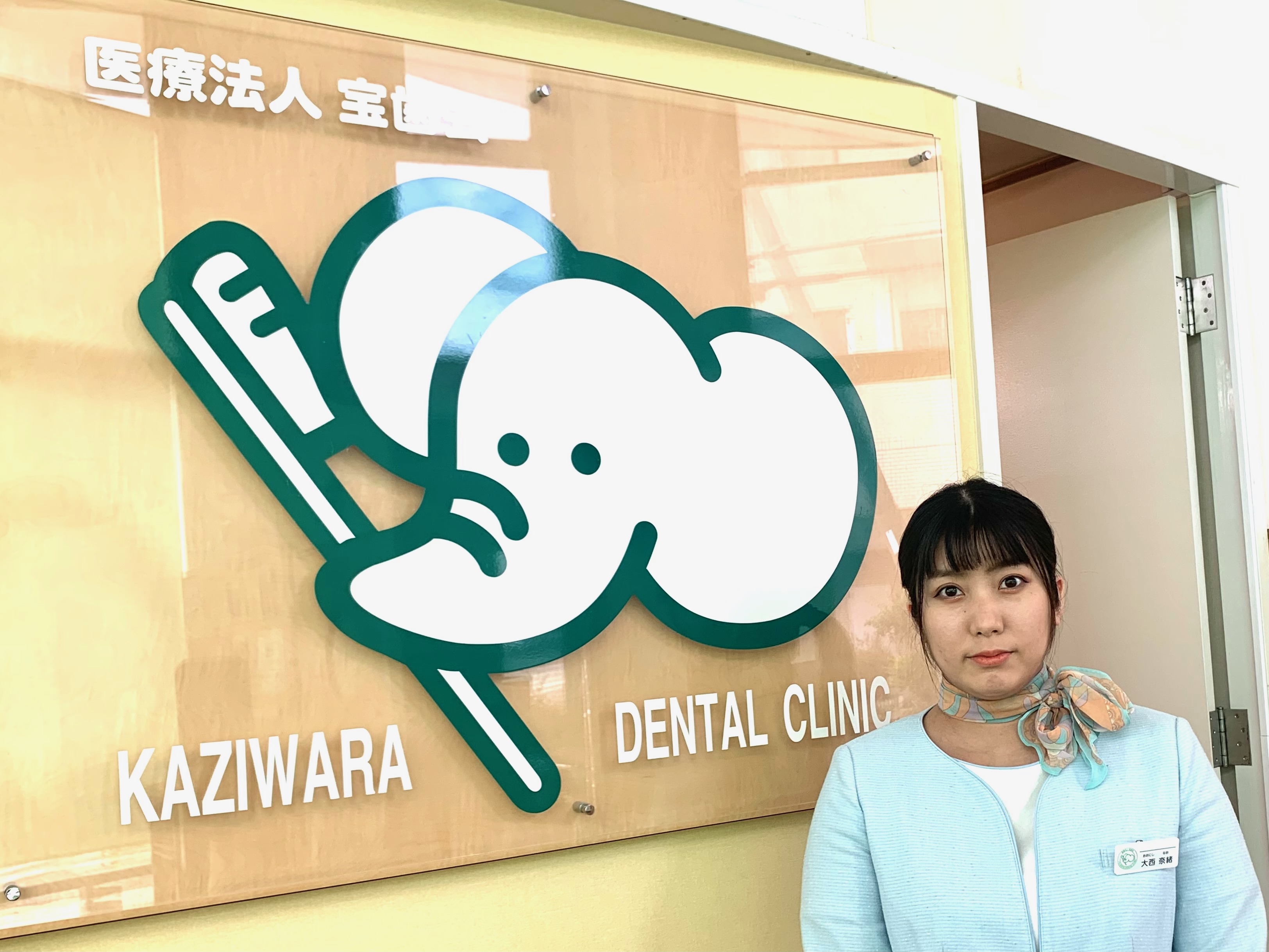 大西 奈緒