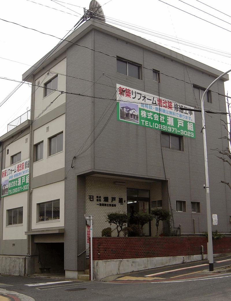 企業写真1