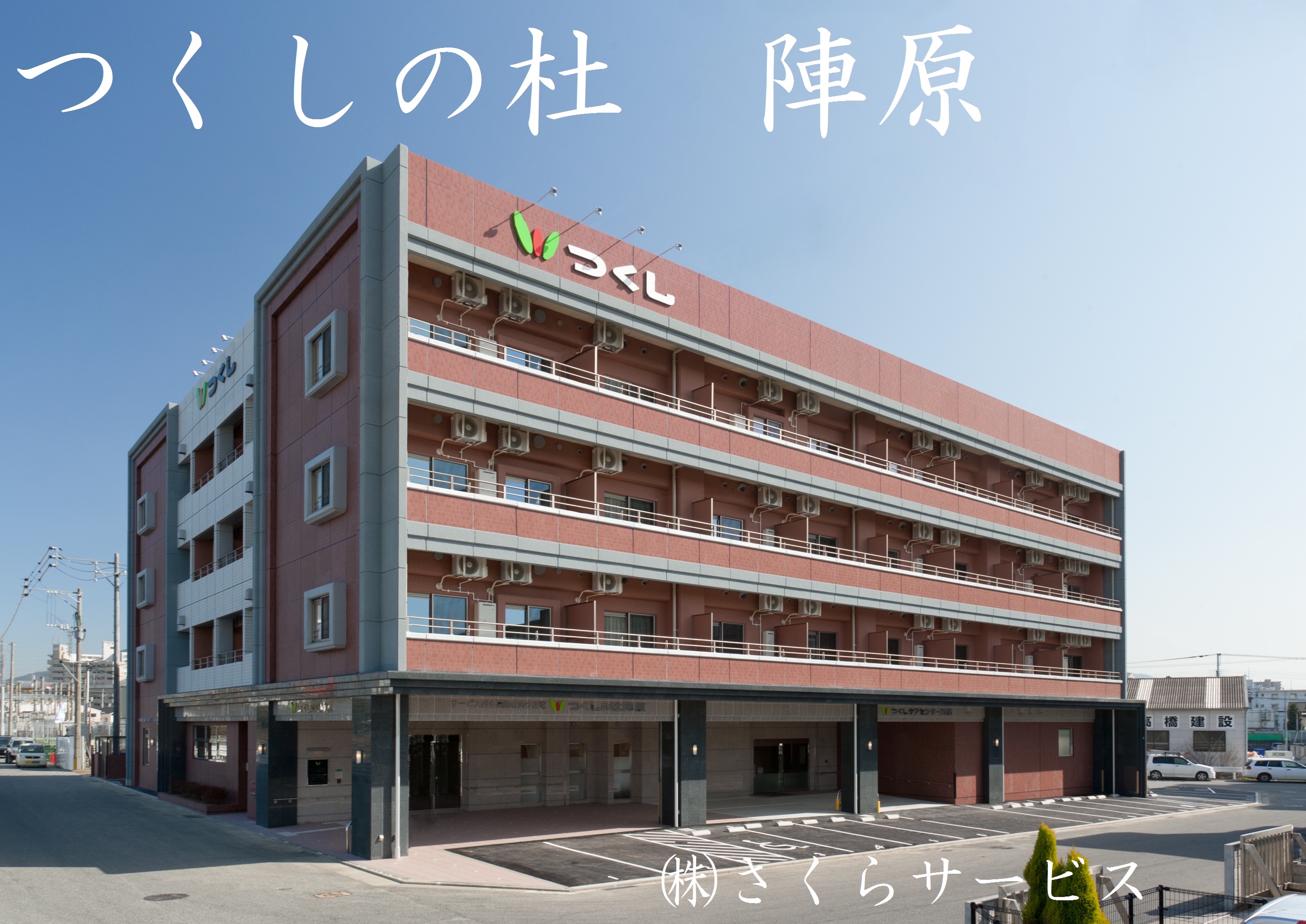 企業写真1