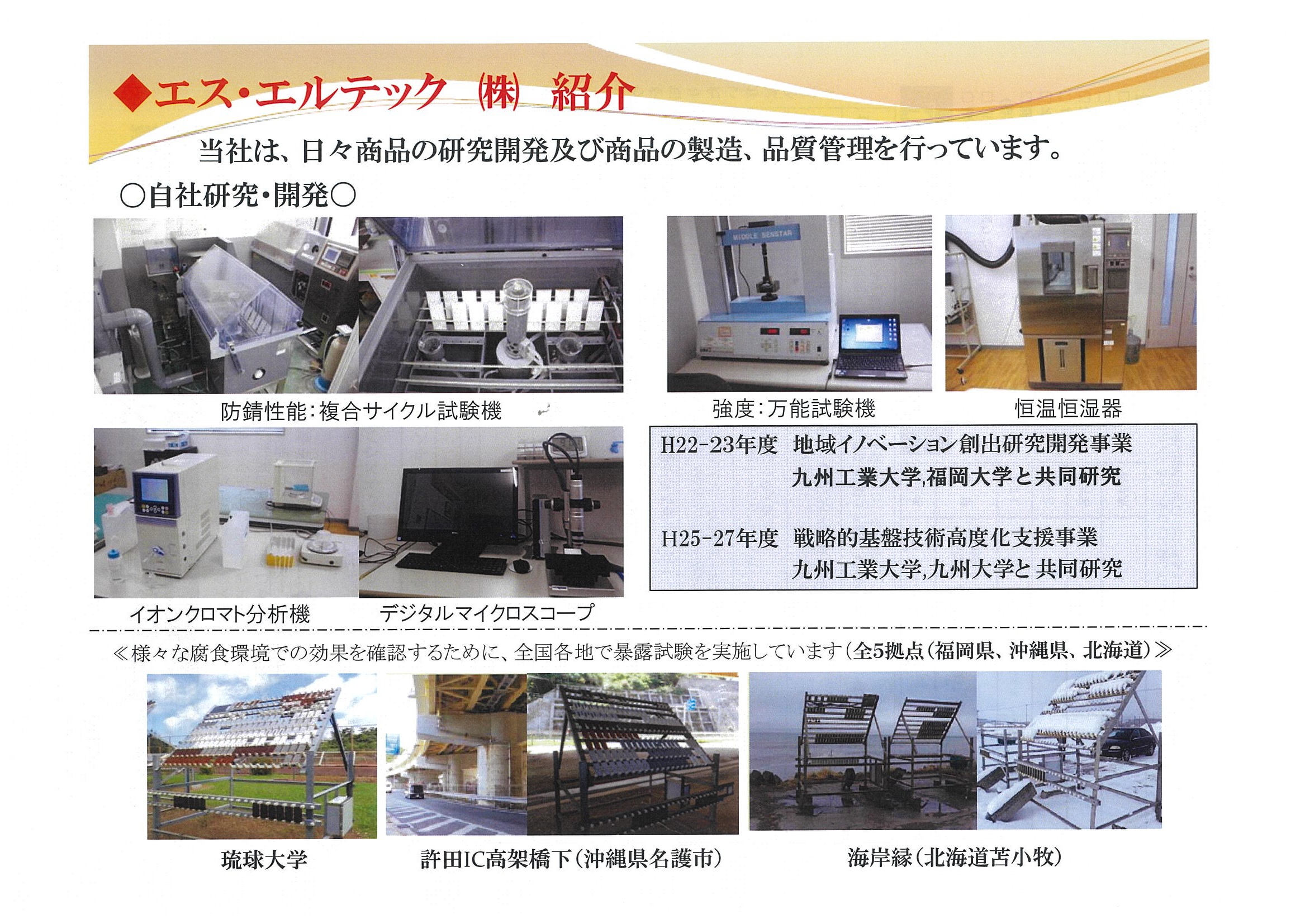 企業写真1