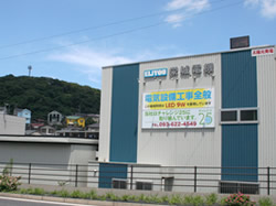 企業写真1