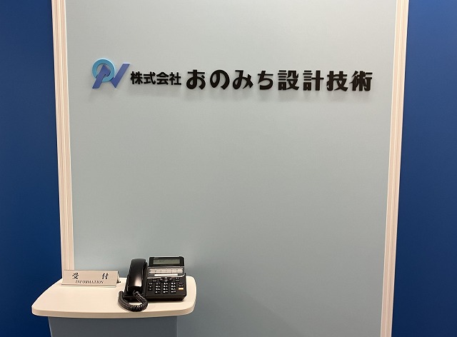 企業写真2