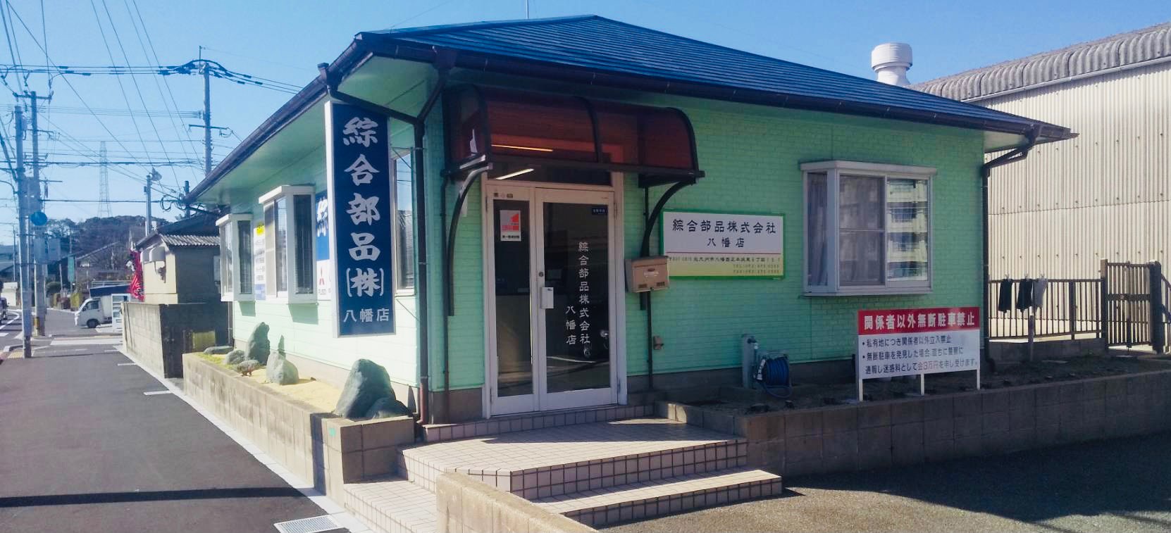 企業写真2