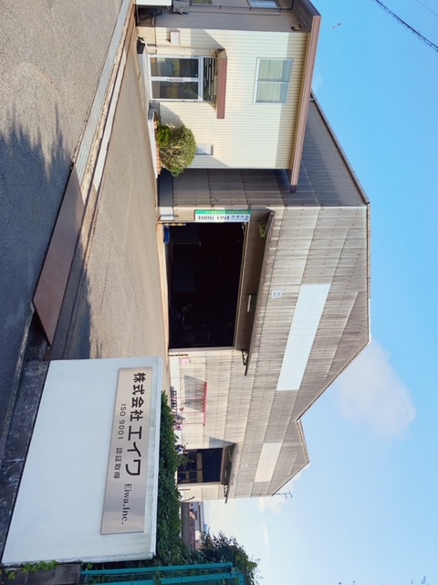 企業写真1