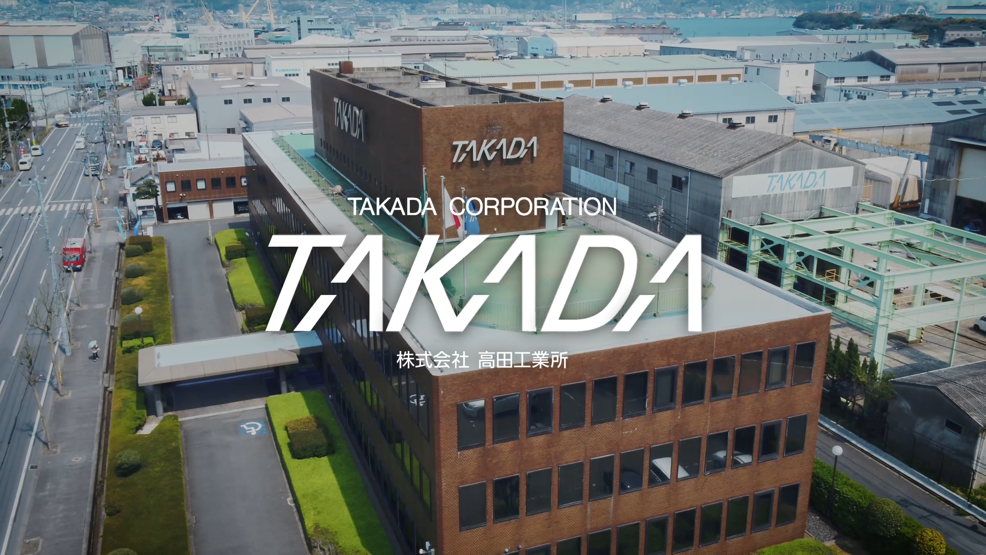 企業写真1