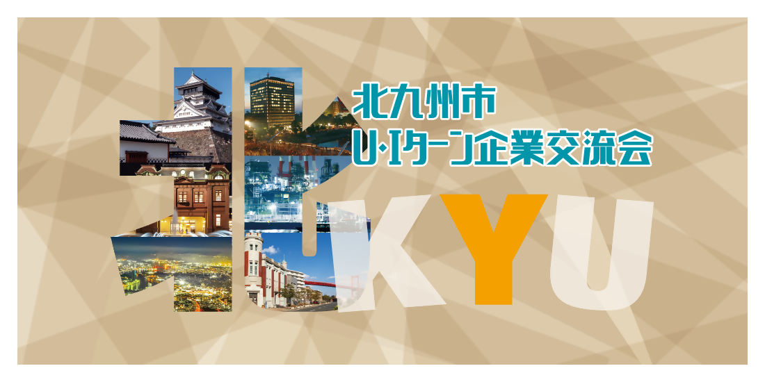 稼げるまちで「新しい自分」が見つかる