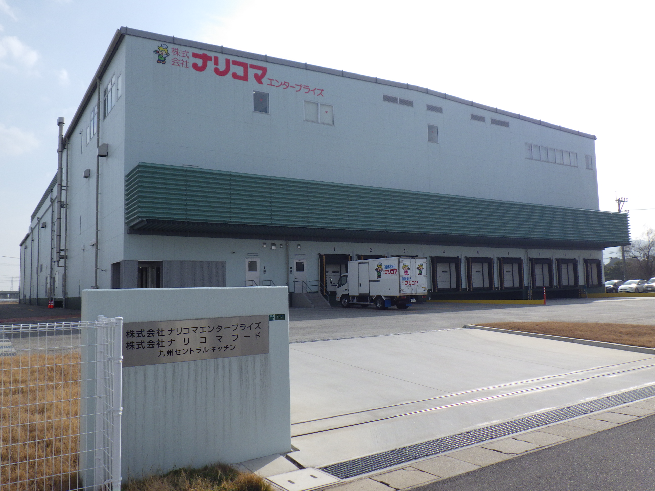 弊社九州セントラルキッチン外観
