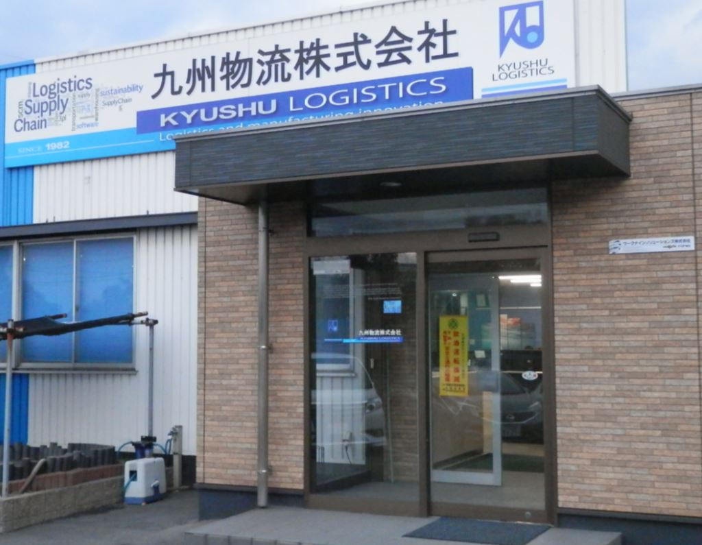本社事務所です