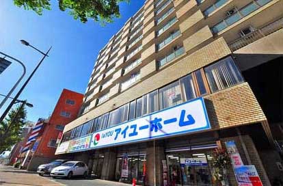 アイユーホーム本店