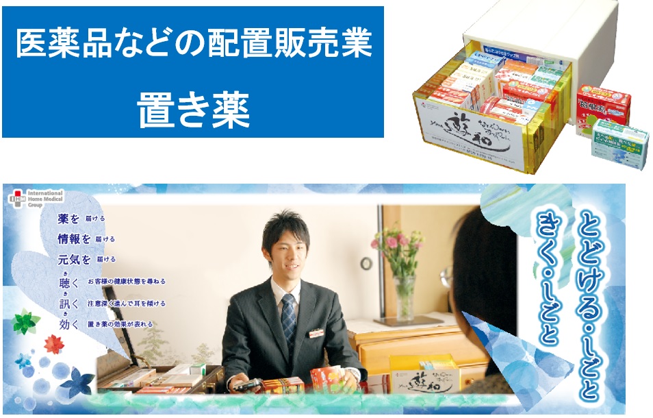 ココロとカラダにゲンキを届ける仕事！