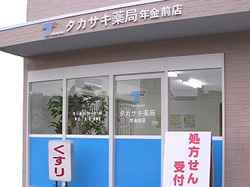 産業医科大学病院前の調剤薬局です。