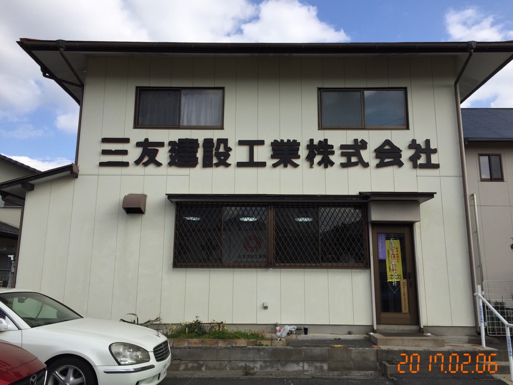 会社外観