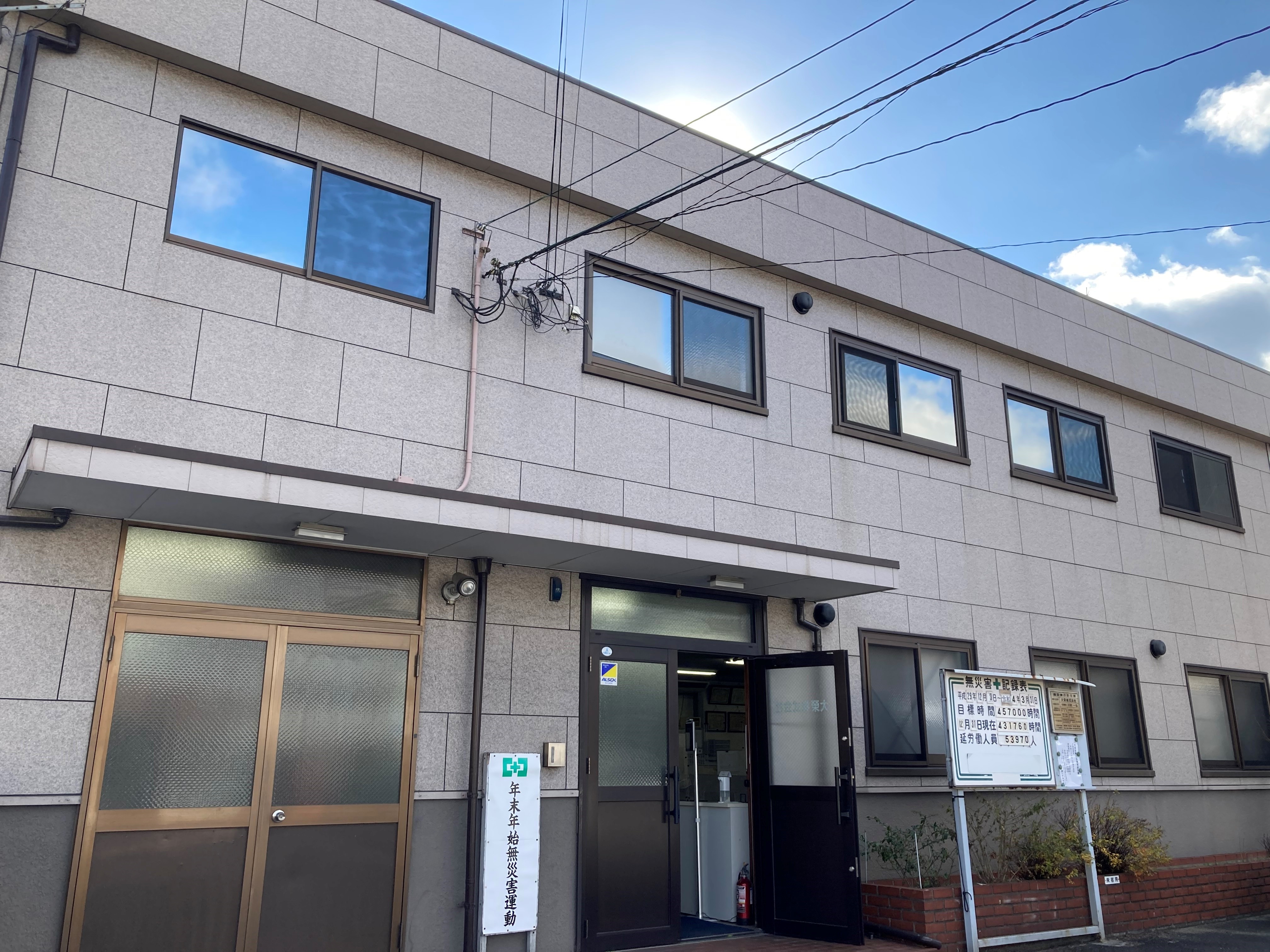 本社社屋の写真です