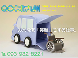 みんなを「笑顔」にする仕事。