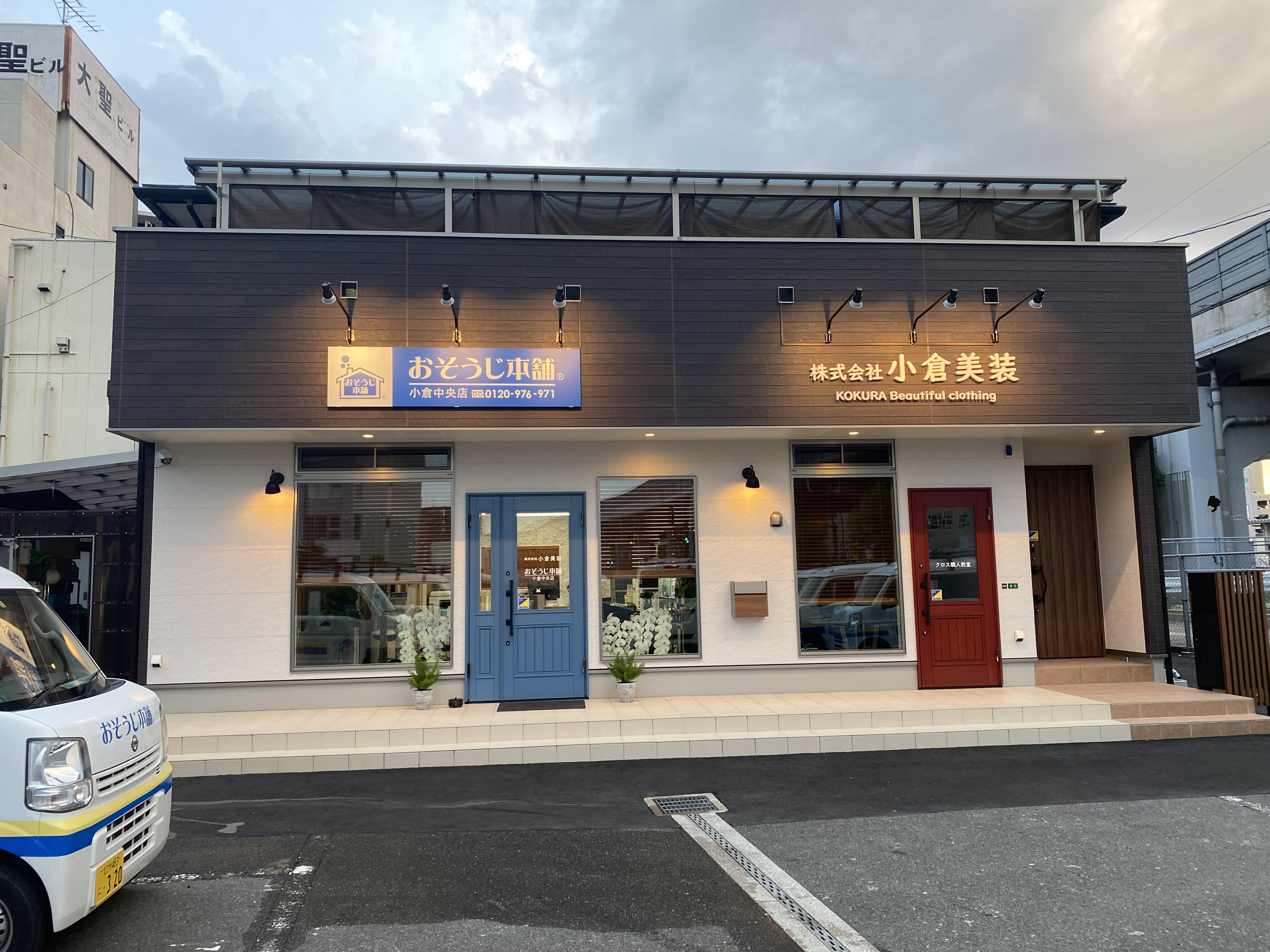 2021.5月完成の新社屋