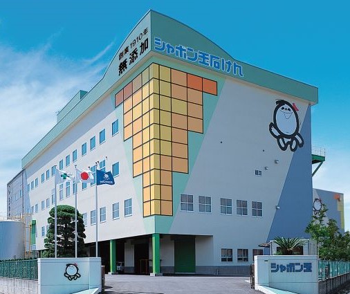 若松・本社工場外観