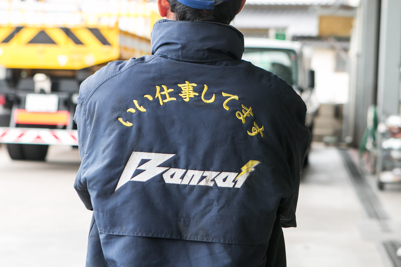 安心・安全・丁寧