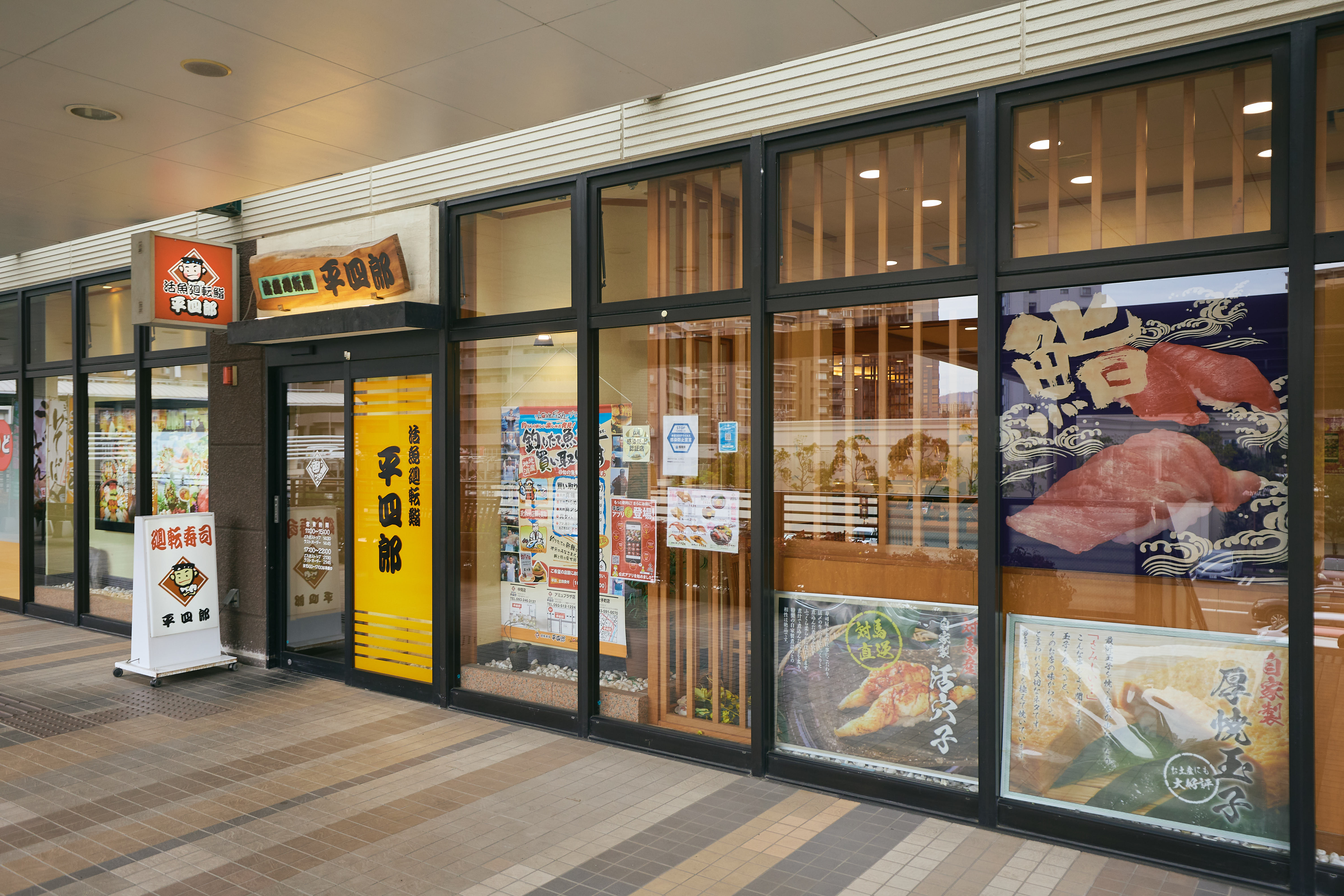 大手町店