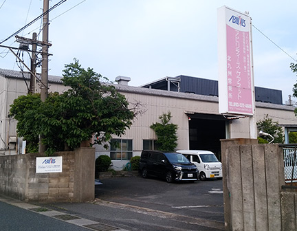 北九州営業所兼レンタルセンター