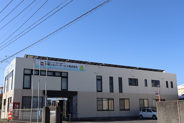 太陽シルバーサービス本社