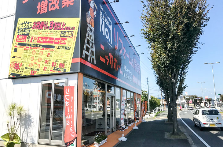 営業所がショールームとなっております。