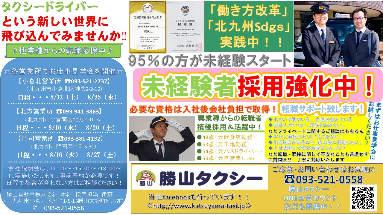 お城のマークが目印のタクシー会社です。