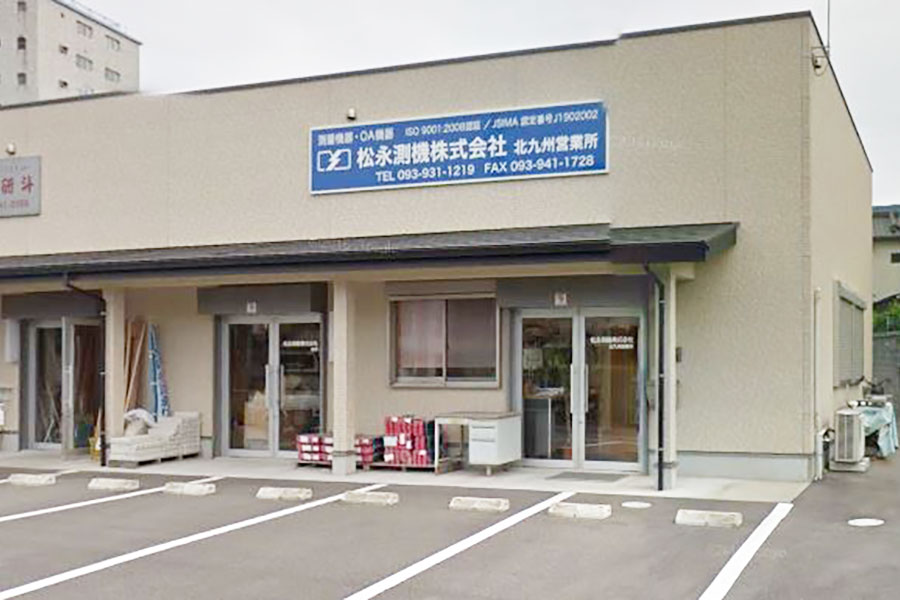 北九州営業所全景