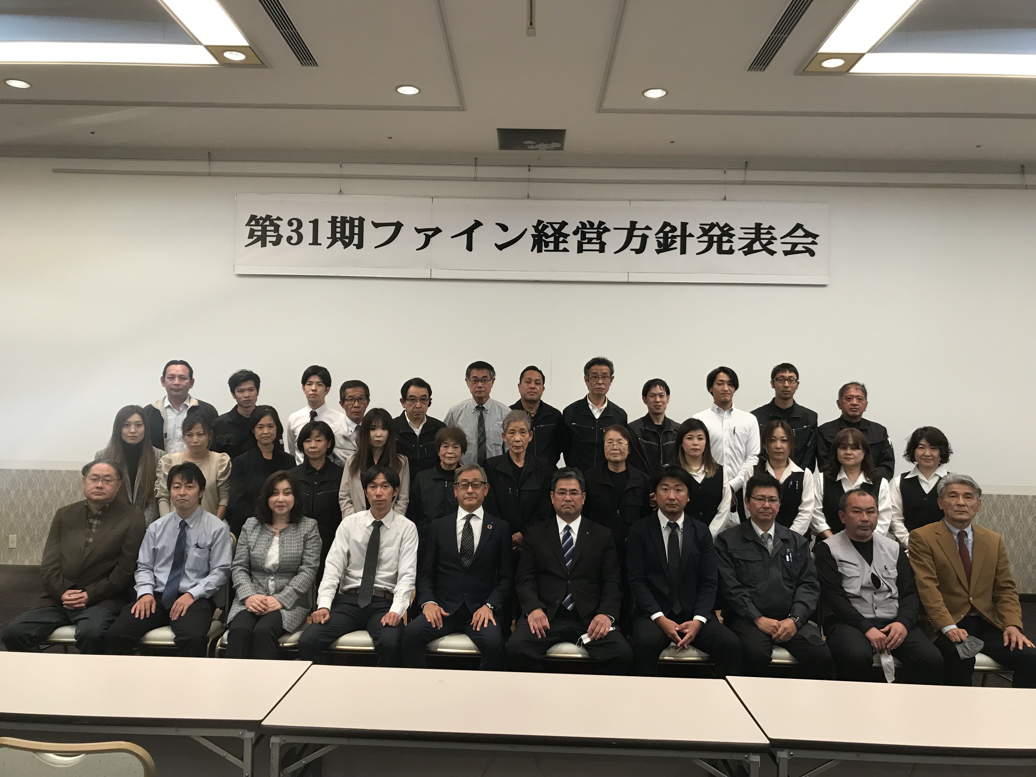 ホテルの会場を借りて行う経営方針発表会