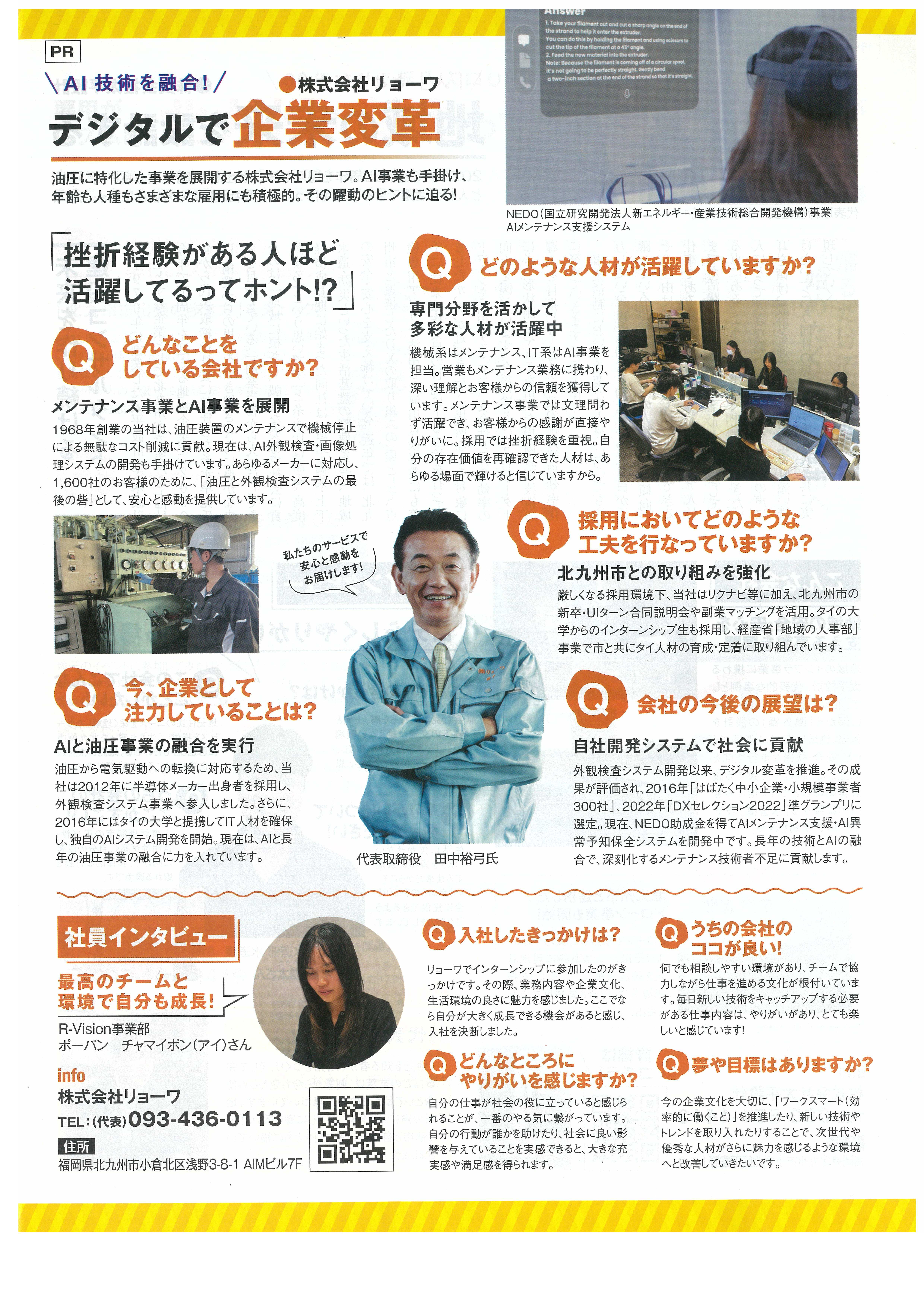 日経トレンディ―2025年10月号