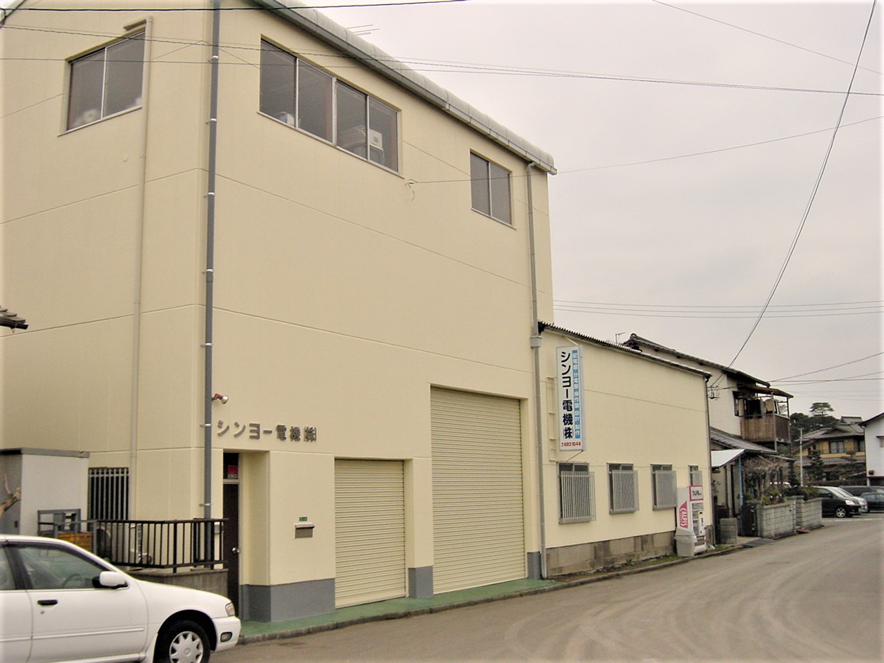 シンヨー電機株式会社