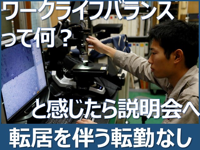 技術職の仕事風景です。