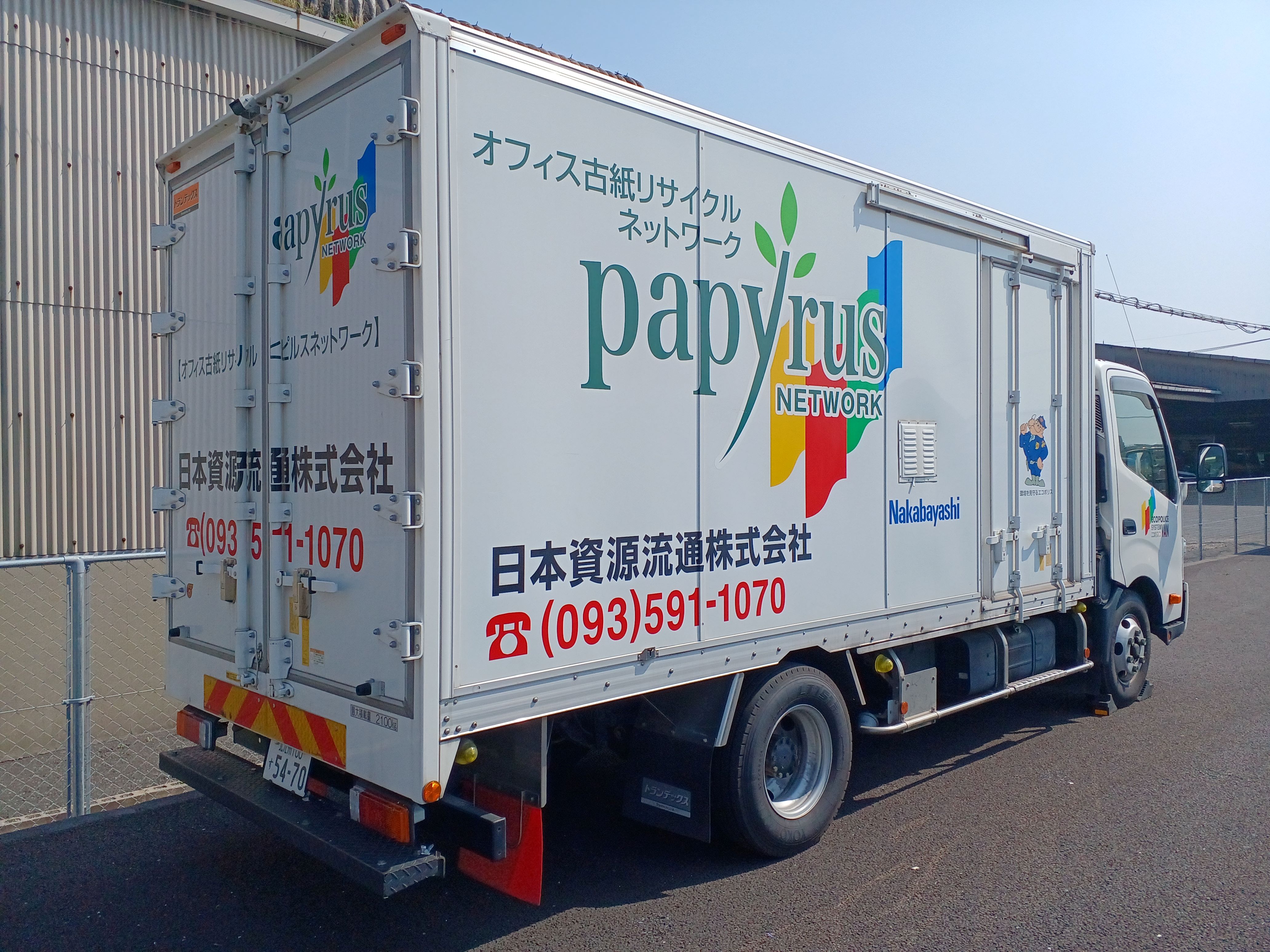 機密書類の出張裁断車