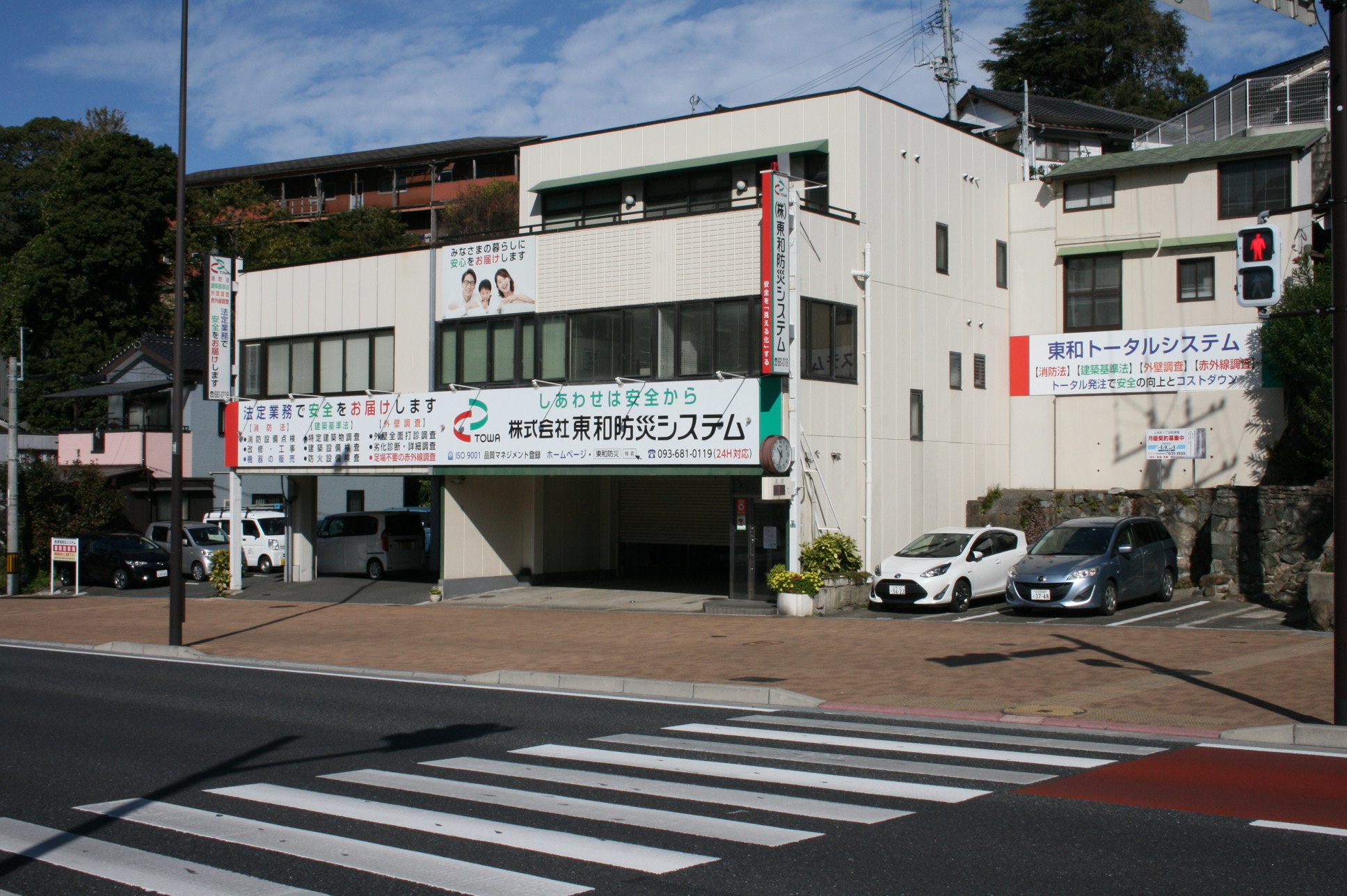 事務所は幹線道路沿い。回転灯が目印！