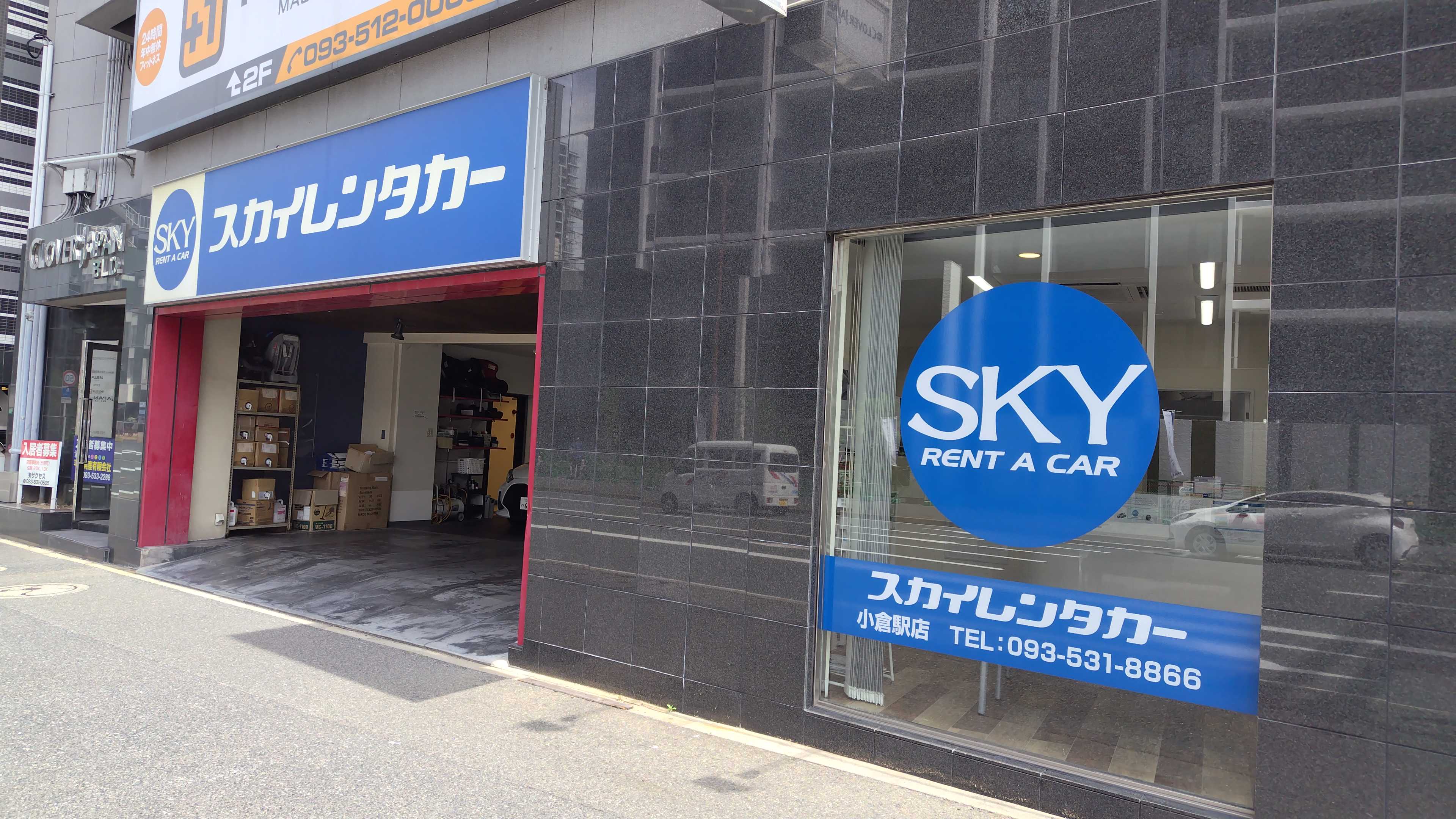 スカイレンタカー九州株式会社
