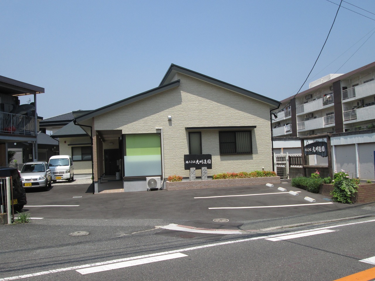 本社事務所