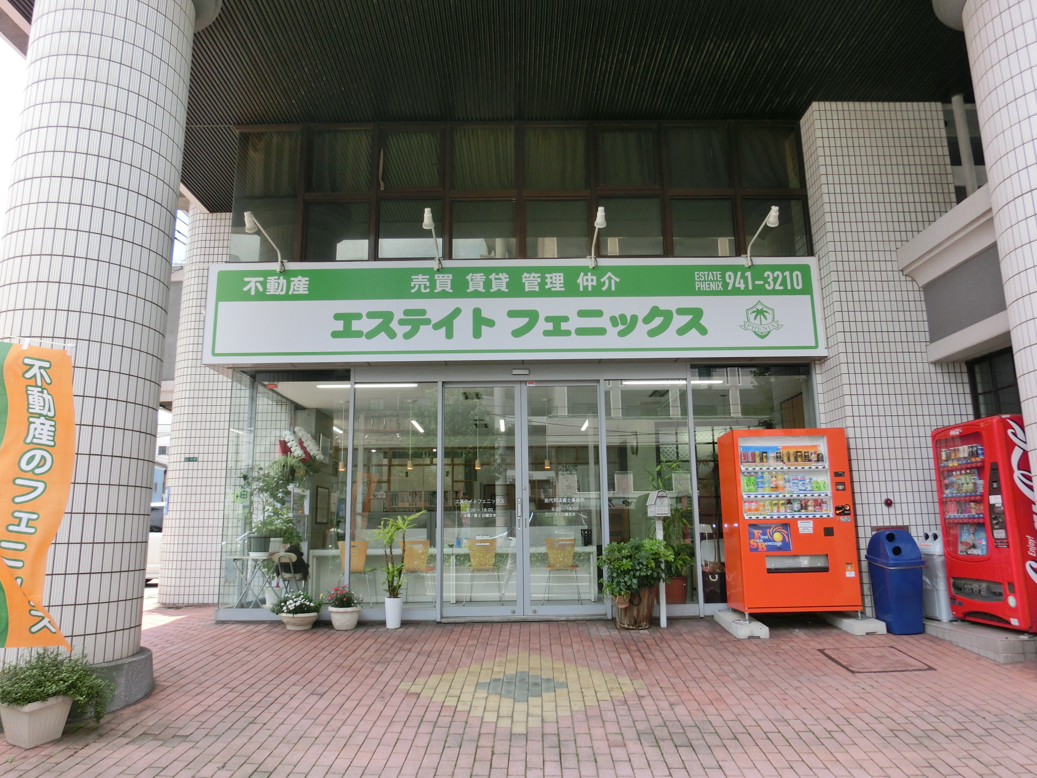 本社