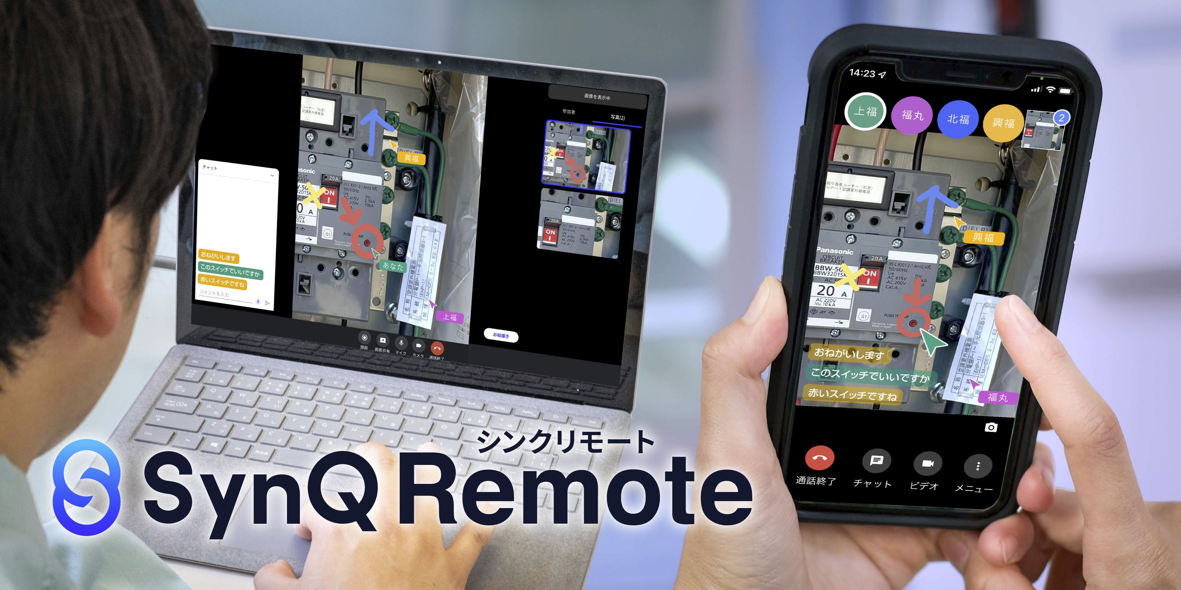現場向けアプリケーションを開発