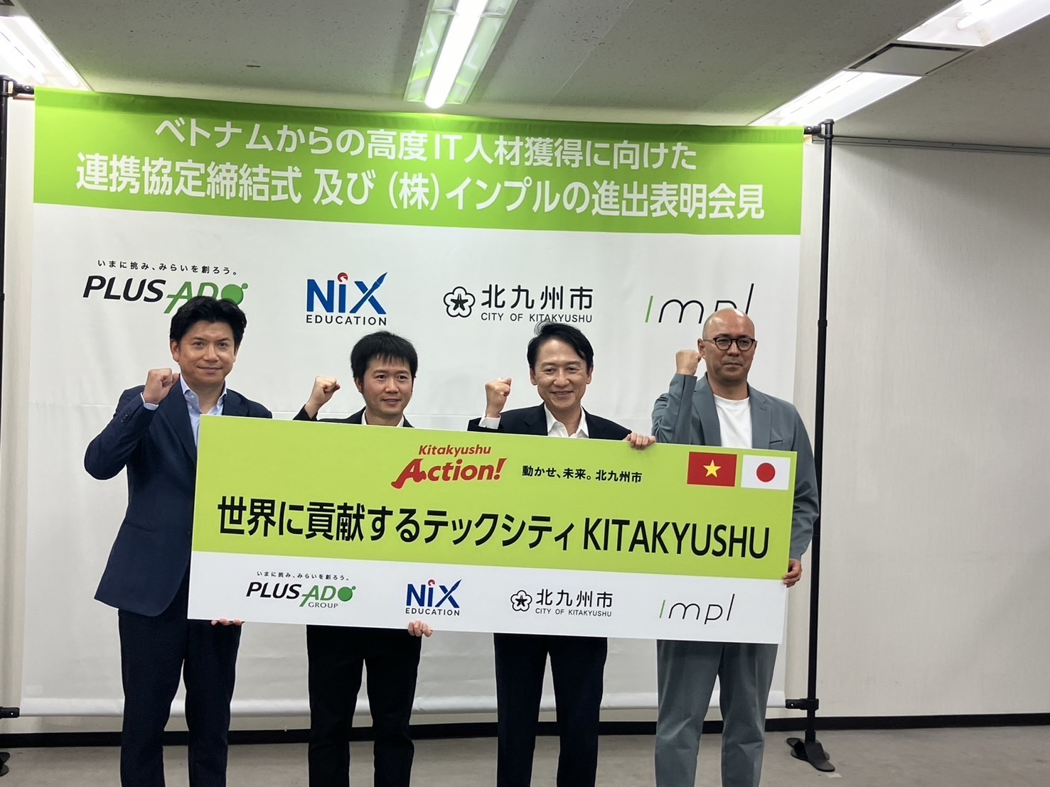 北九州市と連携協定を締結いたしました。